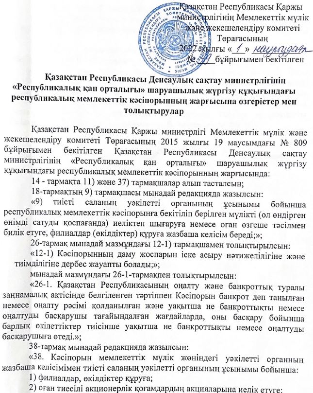 Допик устав 2