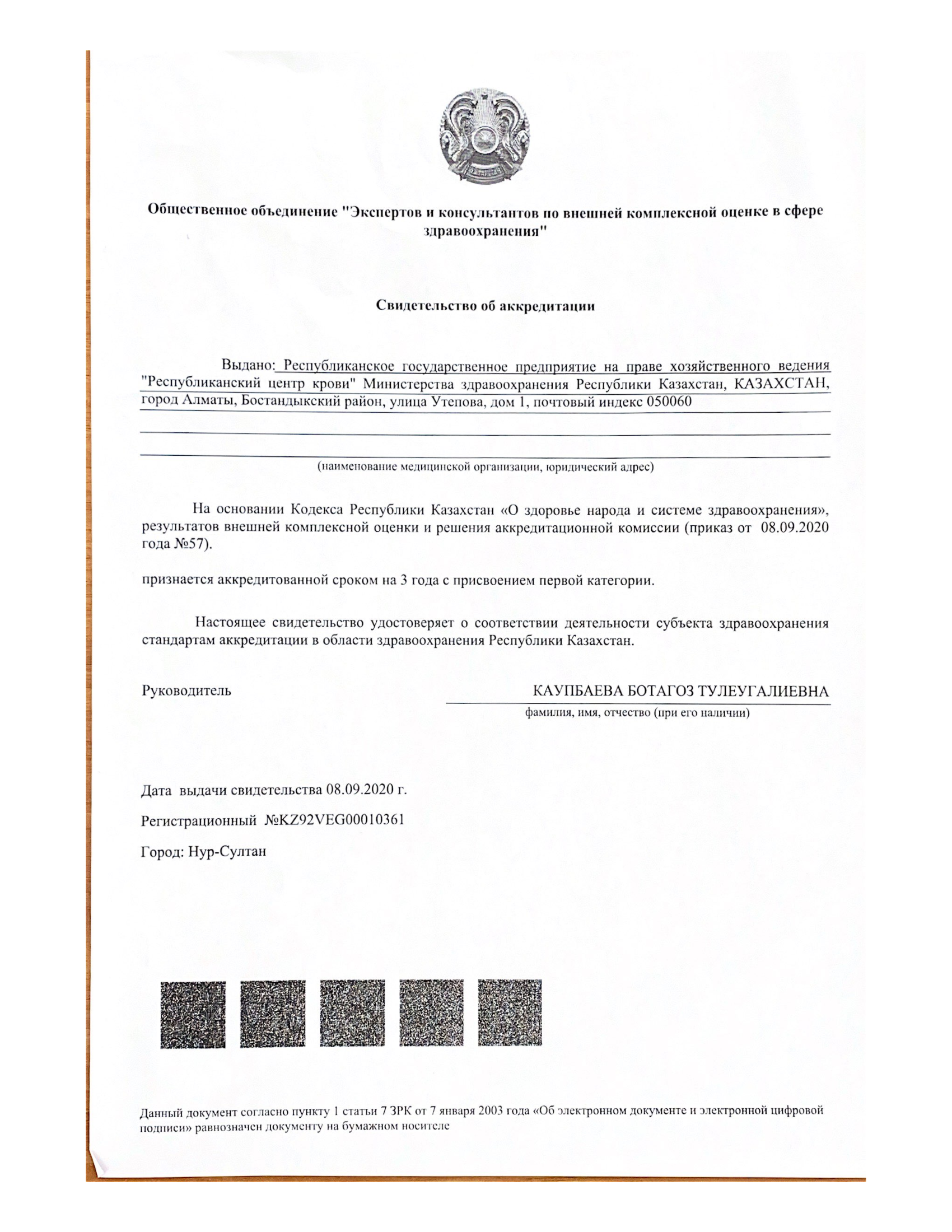Tipkey NKZ92VEG00010361рус