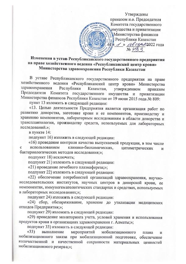 Допик устав 2