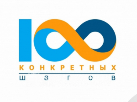 100 шагов.jpg 100 шагов.jpg